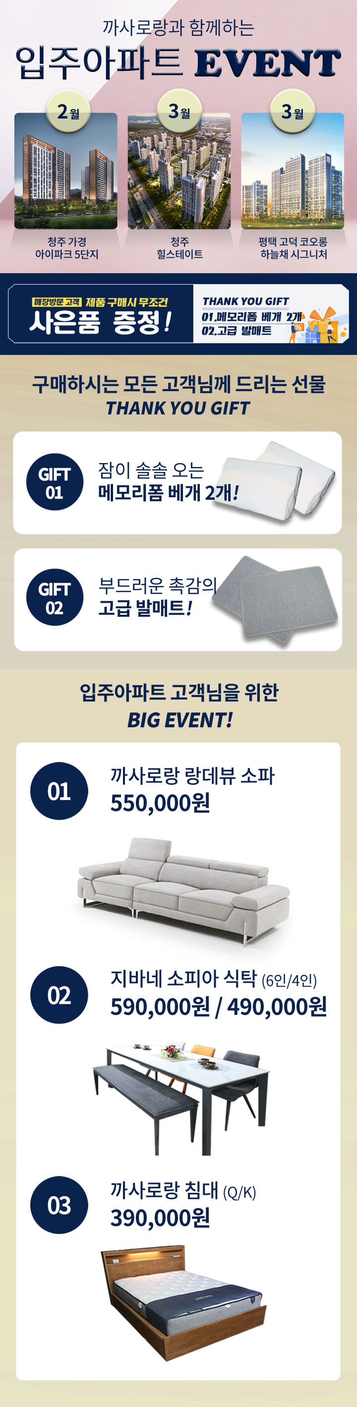 평택가구단지까사로랑 이미지