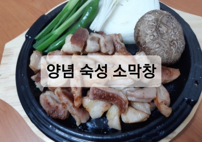 고려막창 이미지