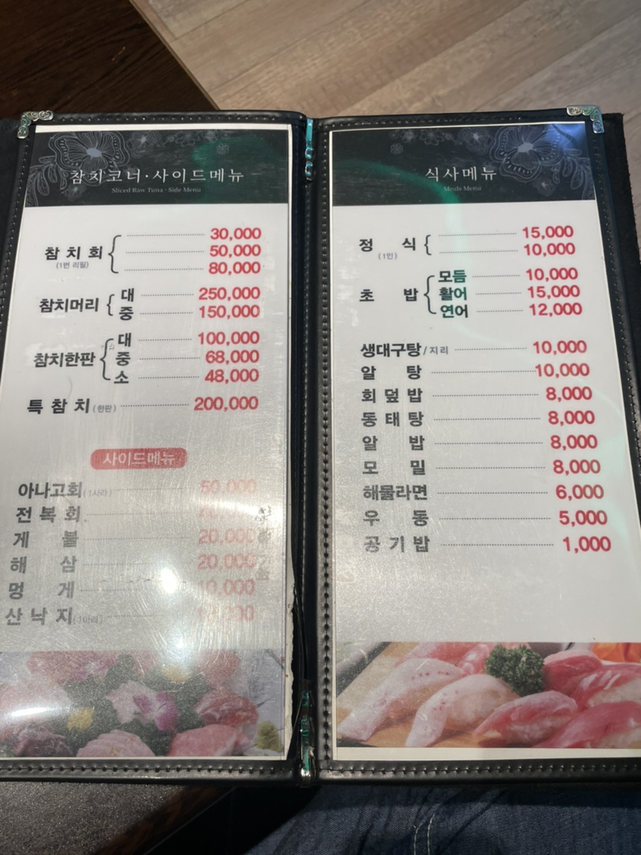 금락횟집 이미지