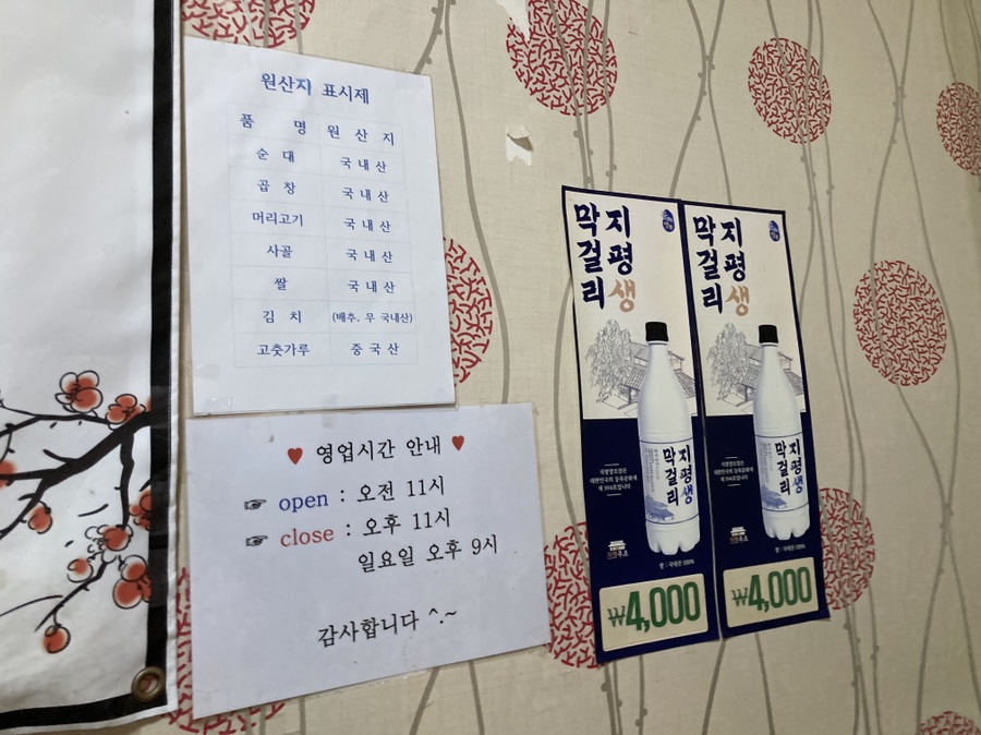 공이동순대국 이미지