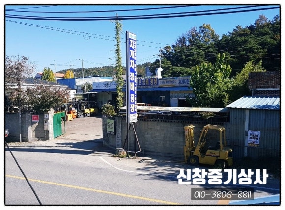 청송종합중기 이미지