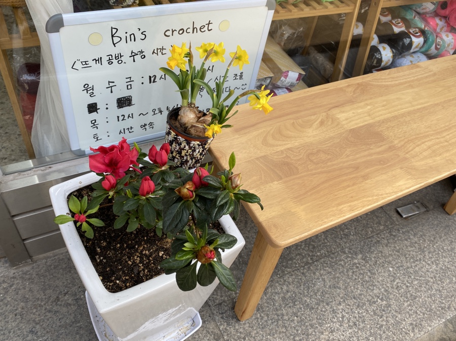 뜨게공방 이미지