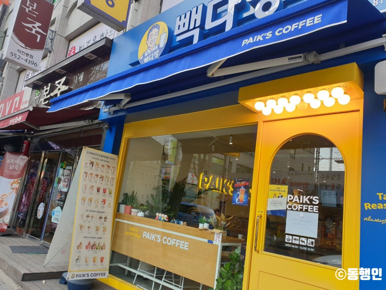 한마음다방 이미지