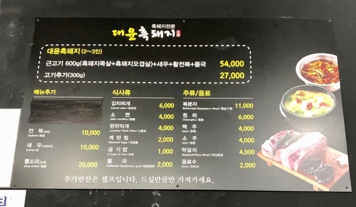 대윤흑돼지 이미지