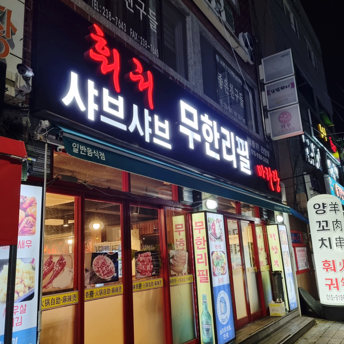 라향부 이미지