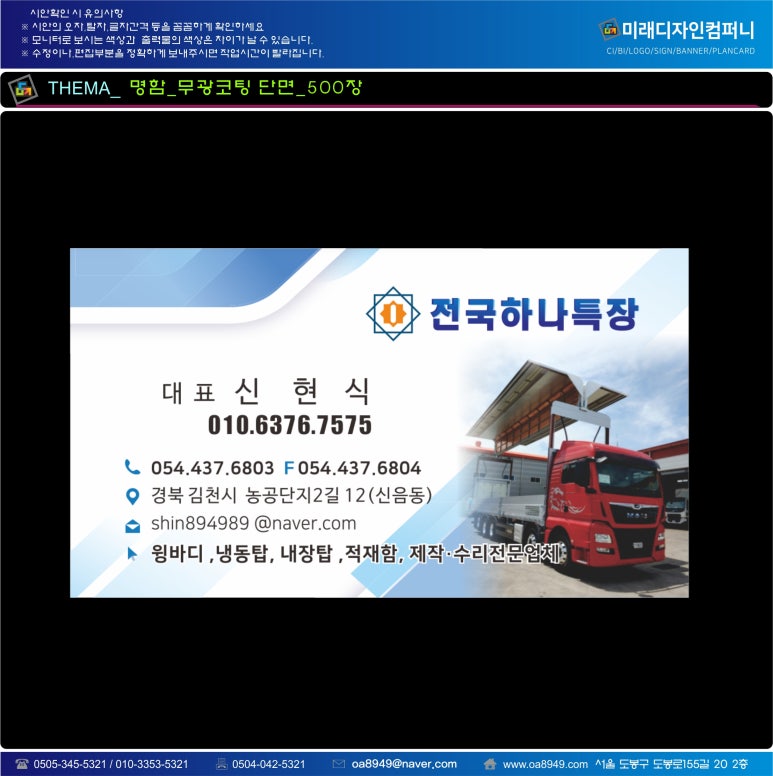 미래오에이 이미지