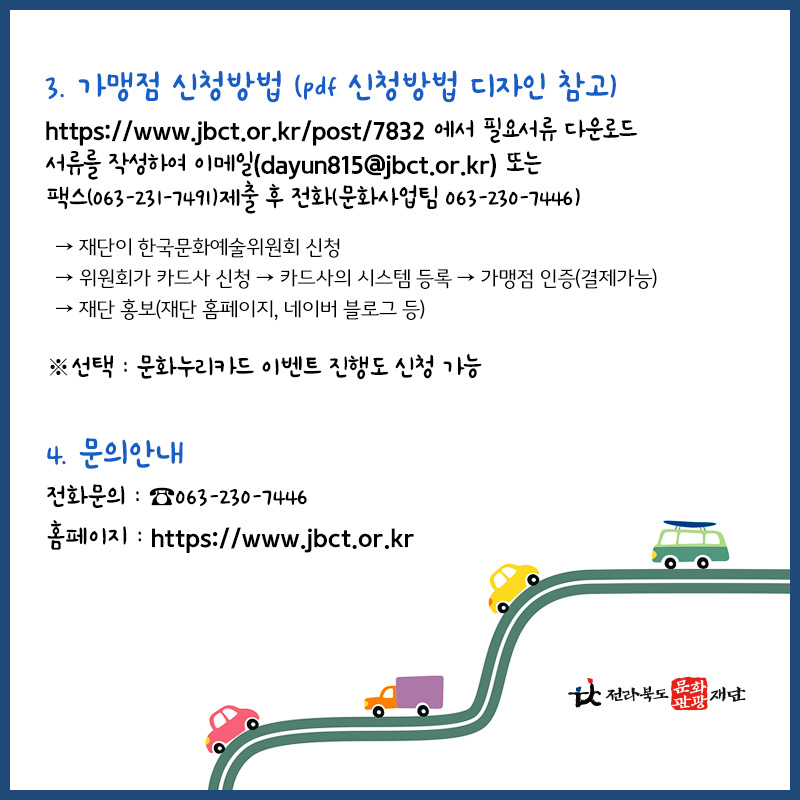 문화한복점 이미지