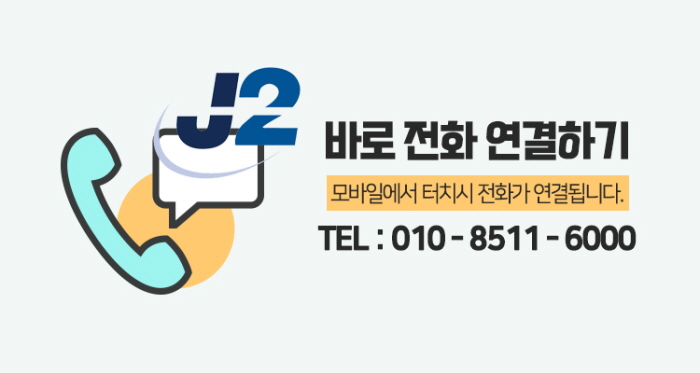 제이투 이미지