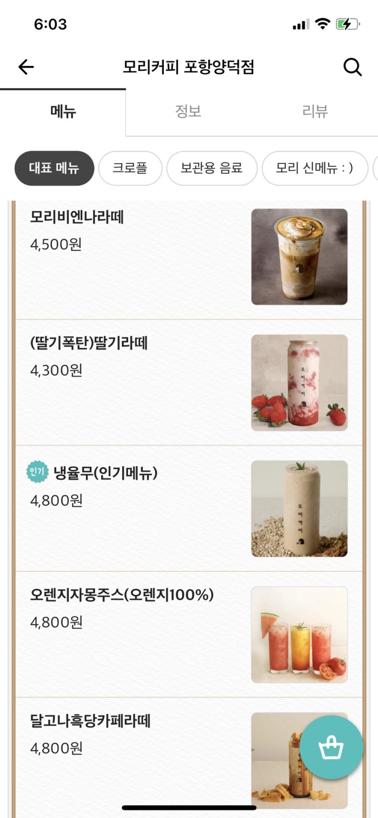 모리커피 양덕점 이미지