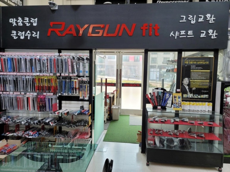 골마켓용인처인점 이미지