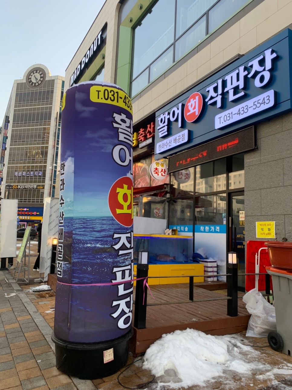 한라수산식당 이미지