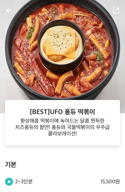 배떡풍동 이미지