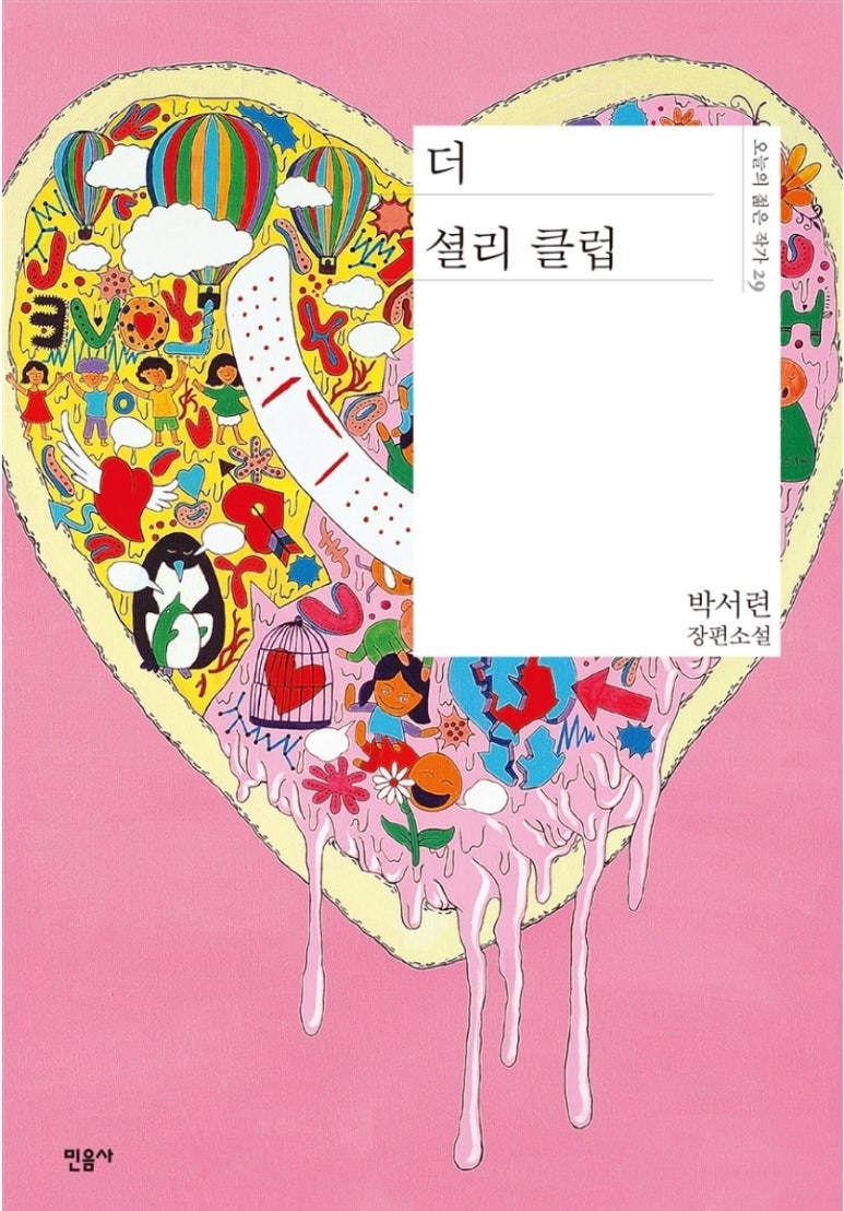 더탐클럽 이미지