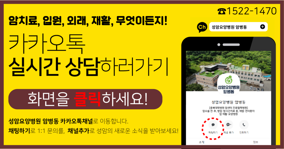 의료법인 아인의료재단 성암요양병원 이미지