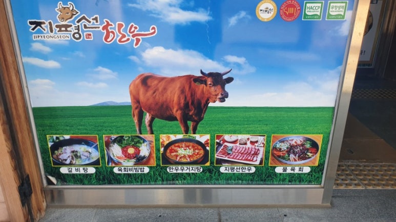 지평선한우명품관 이미지