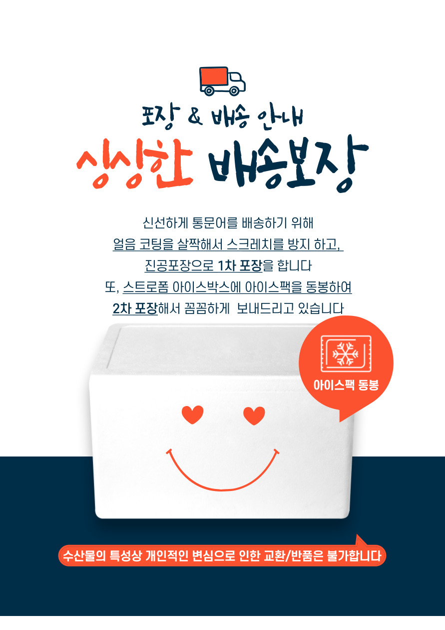 (주)그린씨푸드 이미지