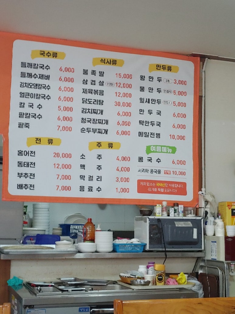 경자네칼국수 이미지
