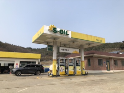 이원주유소 이미지