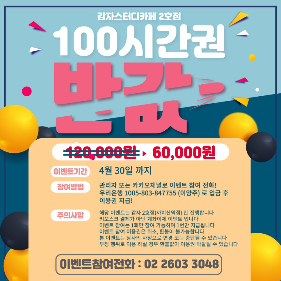 감자스터디카페 이미지