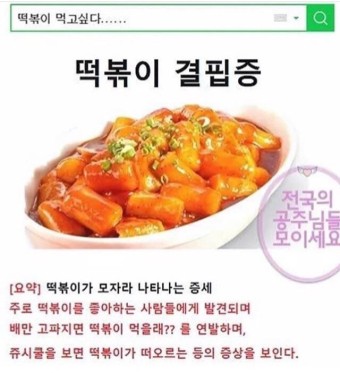 우리할매 떡볶이 이미지
