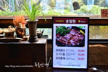 송림원 이미지