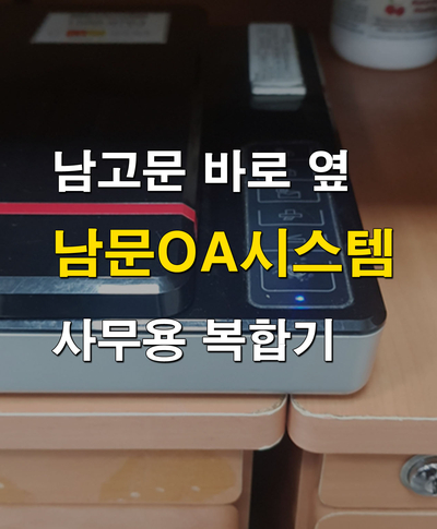 삼성전산OA 이미지
