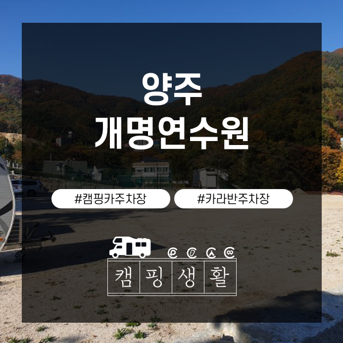 개명연수원 이미지