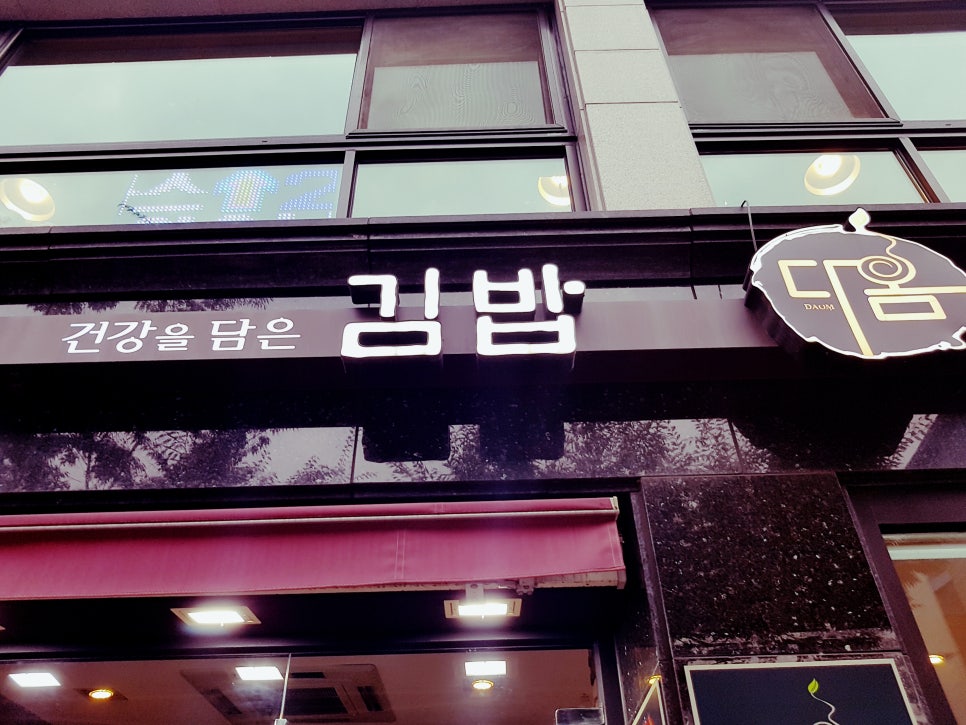 대영분식 이미지