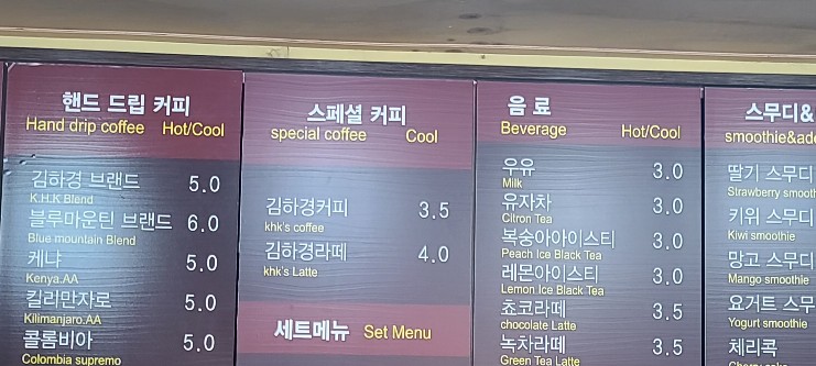 김하경커피 이미지
