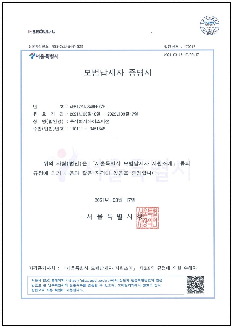 와이즈비젼 이미지