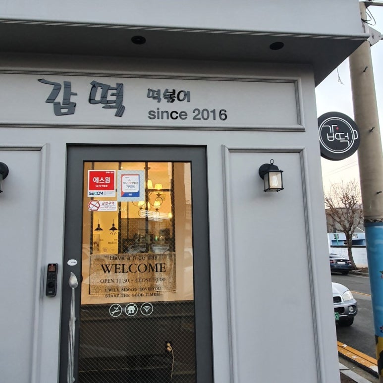 갑떡 이미지