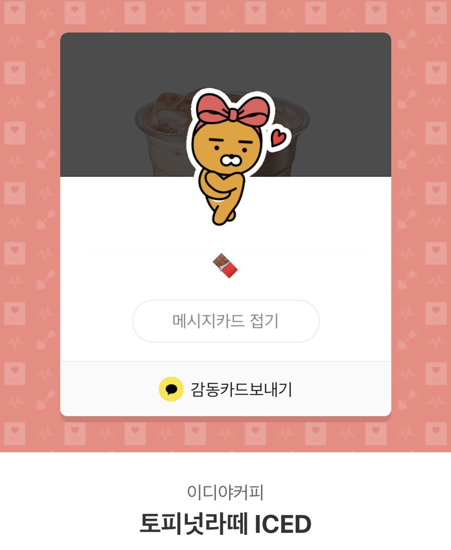 이디야커피 별내서부점 이미지
