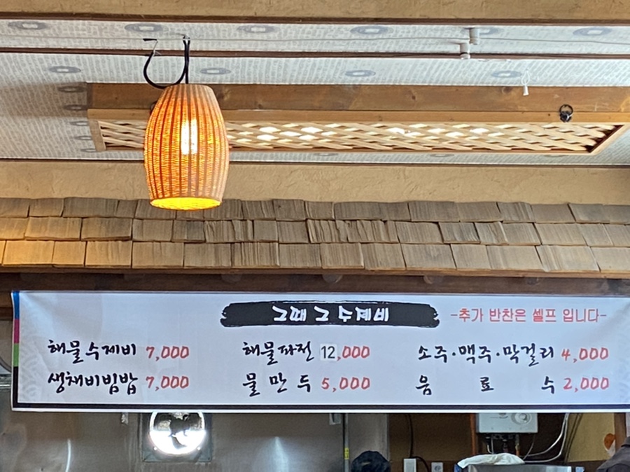 그때그수제비 이미지