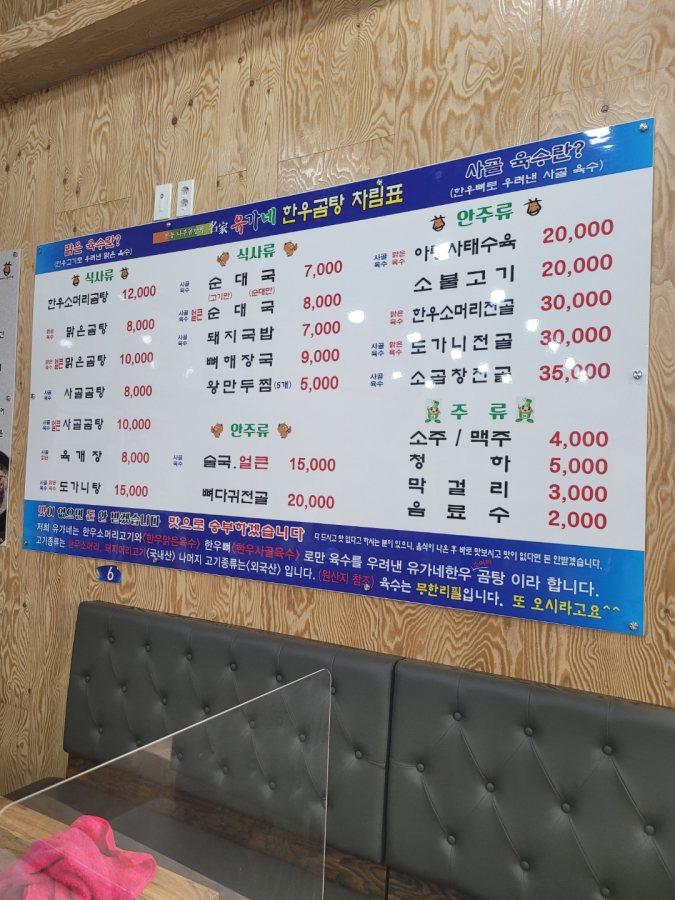 청도한우곰탕 이미지