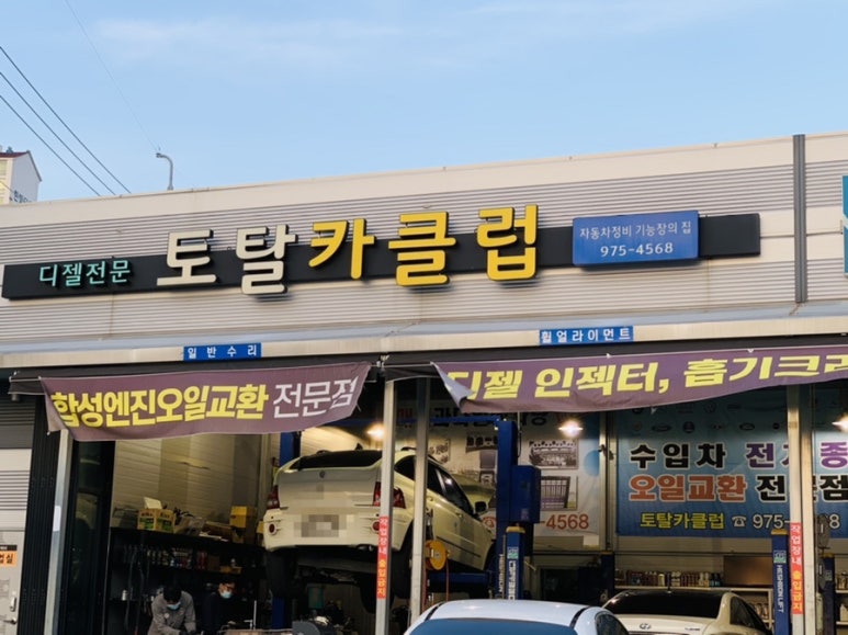 토탈카클럽 이미지