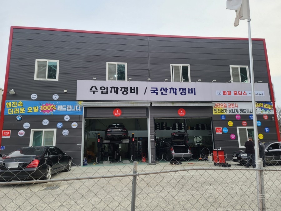 옥천카센타 이미지