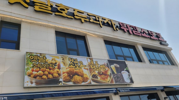 북천안IC주유소 이미지
