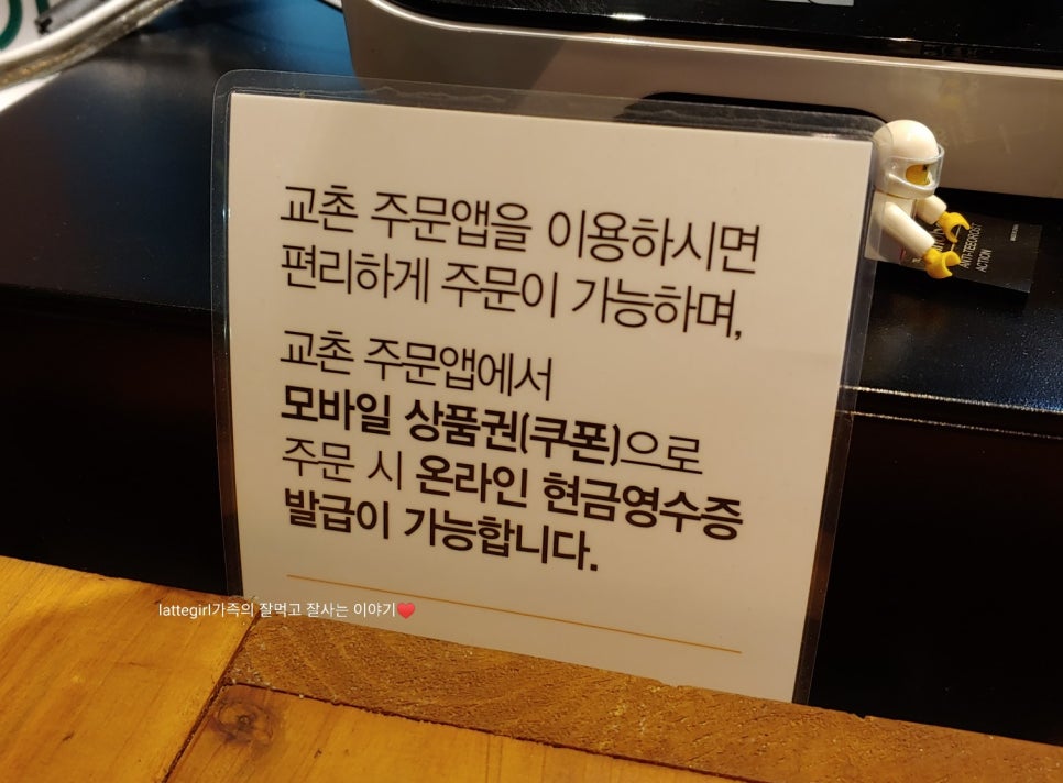 교촌치킨성덕점 이미지