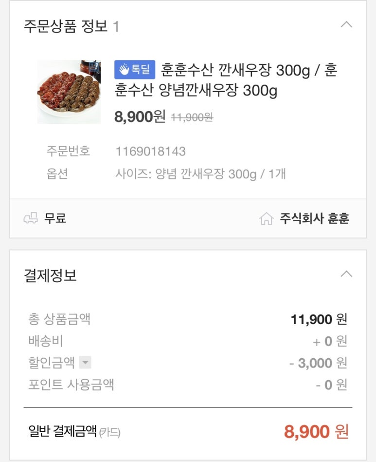 OK수산 이미지
