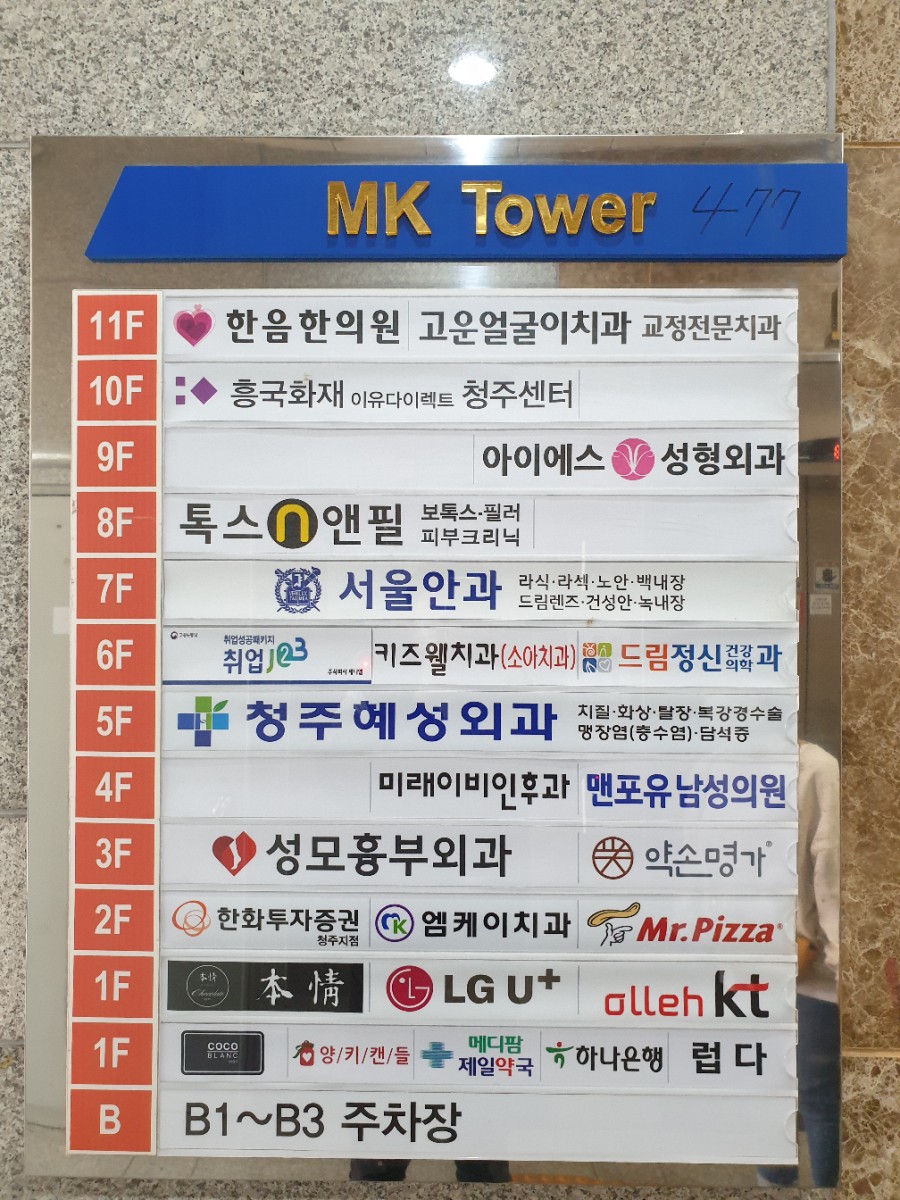 키즈웰치과 이미지