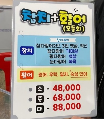 장어천국 이미지