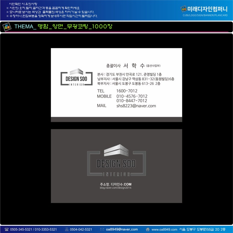 미래토탈인테리어 이미지