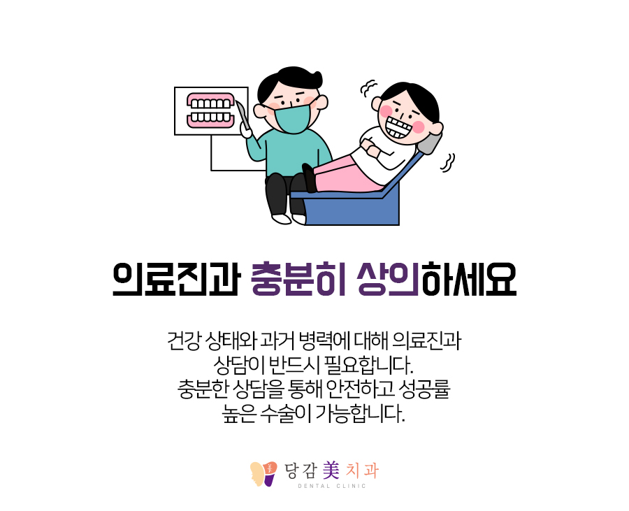 당감미치과 이미지
