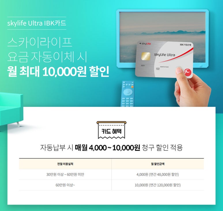 코웨이 스카이 대리점 이미지