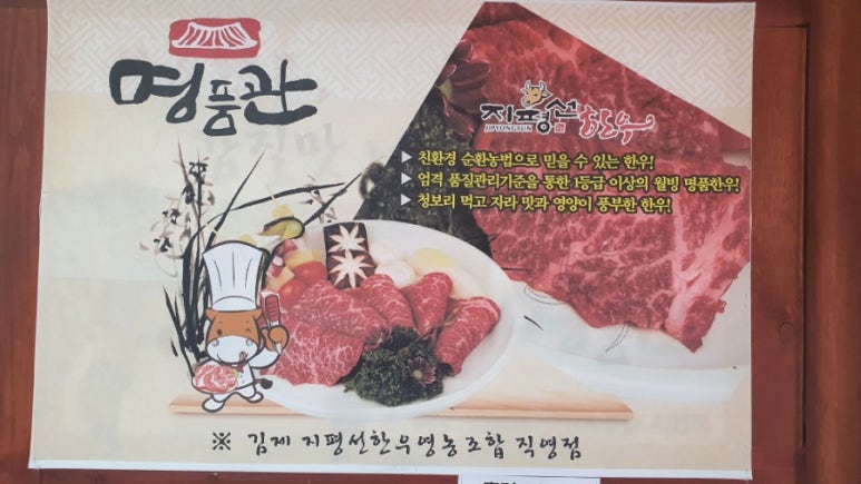 지평선한우명품관 이미지