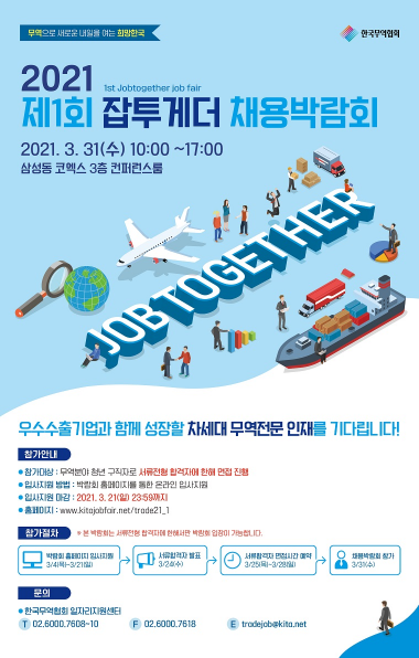 (사)한국무역협회 이미지