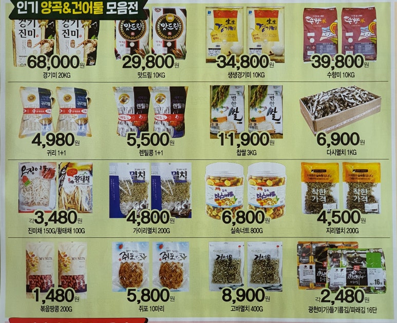 에스할인마트 이미지