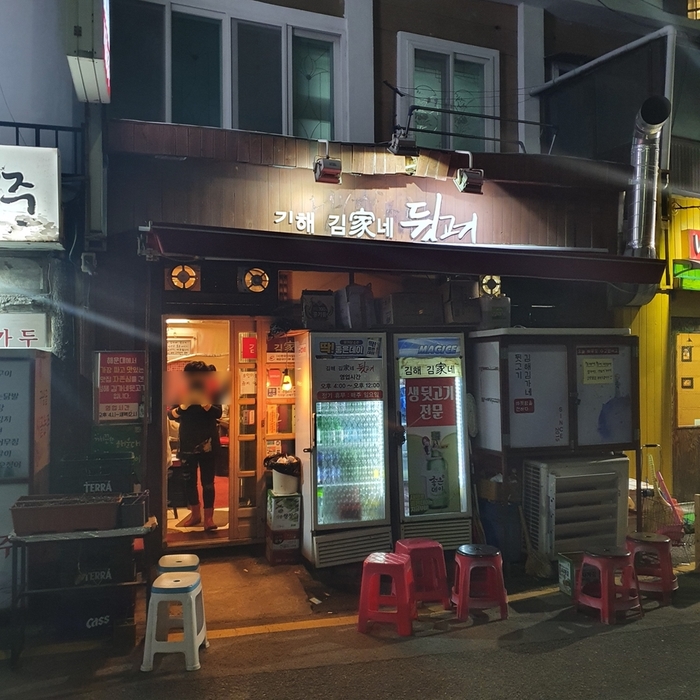 종점김해뒷고기 이미지