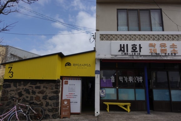 세화떡집 이미지