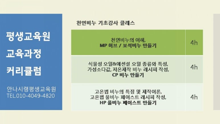 안나시랭평생교육원 이미지